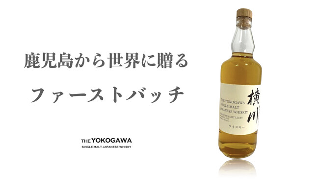 アタラシイものや体験の応援購入サービス「Makuake」に、シェリー樽仕込みのジャパニーズウイスキーが登場