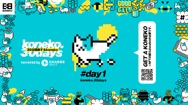 ChargeSPOTとSHIBUYA PIXEL ARTが渋谷を舞台にアーティスト支援