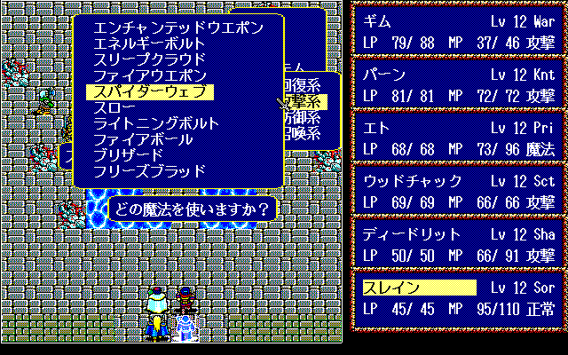 ＜News＞レトロゲーム配信サービス『プロジェクトEGG』2023年9月19日に『ロードス島戦記 灰色の魔女（PC-9801版）』をリリース