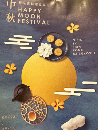 【新杵堂】中秋節に日本の伝統菓子を。台湾新光三越における栗きんとんのカタログ販売を開始！