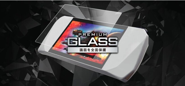 透過率増加＋光反射率軽減で美しい映像を実現！ASUS ROG Ally専用の強化ガラスフィルムを新発売