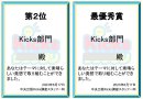優秀な参加者に送られた賞状