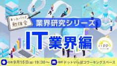 フリーランスの世界を広げる「