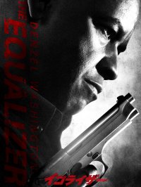 『イコライザー THE FINAL』公開直前！デンゼル・ワシントン主演作 『イコライザー』シリーズ2週連続放送！ 9/23（土・祝）、9/30（土）よる7時～BS12 トゥエルビ