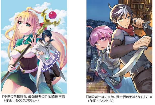 人気ラノベ作家・森田季節氏＆Y.A氏の新作小説、BookLive運営、クリエイター向け総合プラットフォームサービス「Xfolio」で連載開始