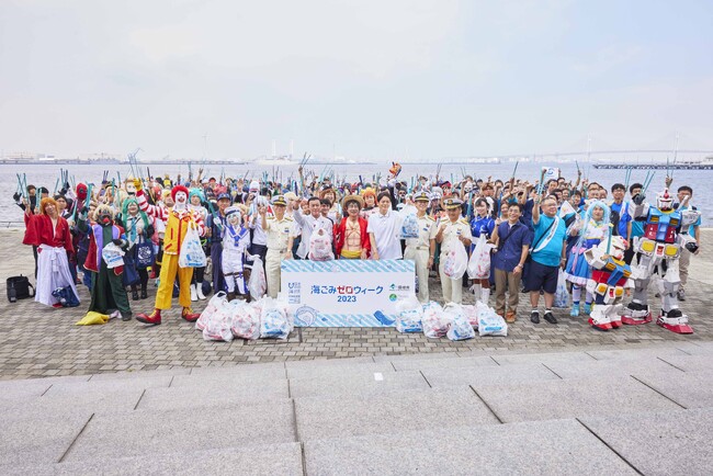 日本財団・環境省主催、全国一斉清掃キャンペーン「秋の海ごみゼロウィーク2023」開始！キックオフイベント「コスプレde海ごみゼロ大作戦!!2023秋 at横浜」を開催