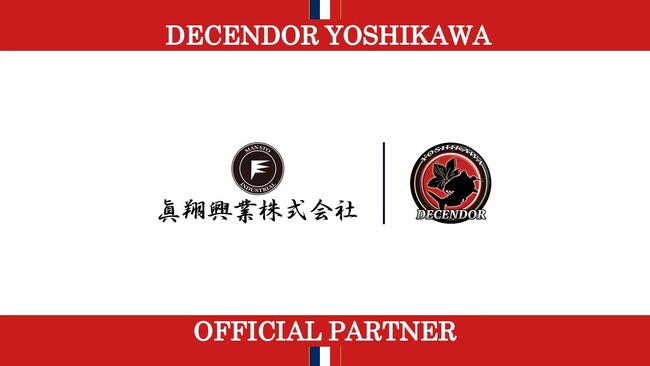 ディセンドーラ吉川、眞翔興業株式会社とのオフィシャルパートナー契約を締結