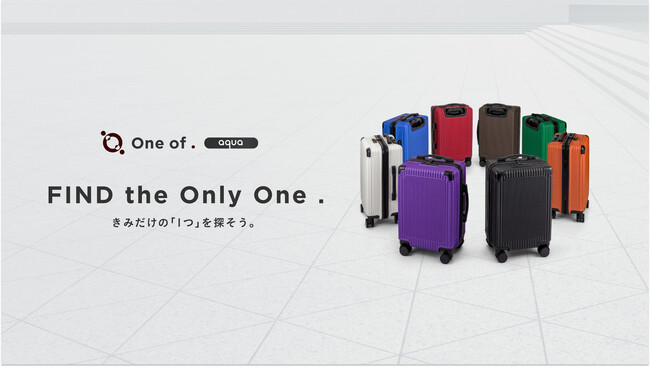新トラベルブランド「One of.」が9/19誕生。第一弾アイテムは、8色カラー展開の多機能スーツーケース『aqua』￥7,980～