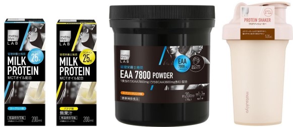 アスリートライン史上最大のタンパク質25ｇ配合のプロテインドリンクが登場「matsukiyo LABミルクプロテイン」10月11日販売開始