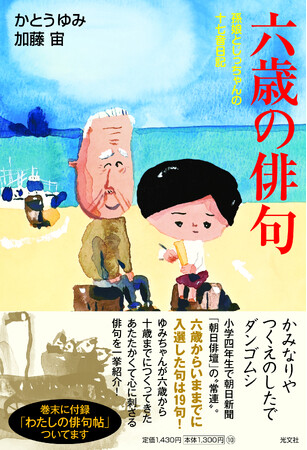 「朝日俳壇」の