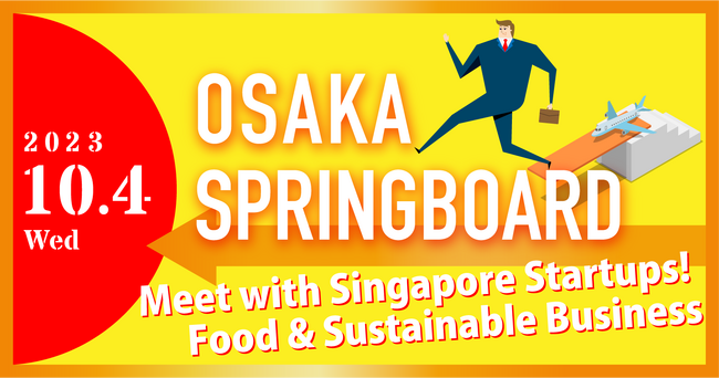 フード分野やサステナブル・ビジネス分野で活躍するシンガポールのスタートアップが大阪に！ピッチイベント＆ビジネスマッチングを開催！