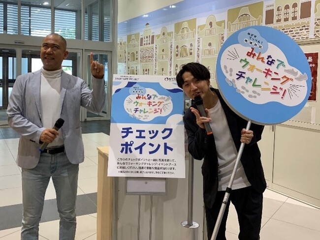 「令和5年度 スマート・ライフ・プロジェクト」健康増進普及月間イベント『めざせてっぺん！地域対抗！みんなでウォーキングチャレンジ！西日本を盛り上げ隊』