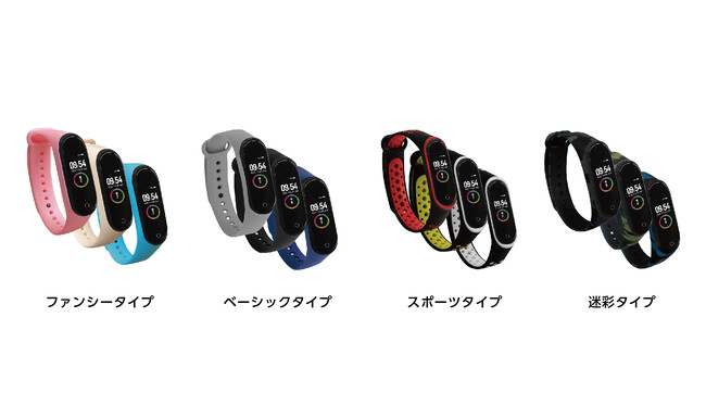 楽天「Show !t」でポイントがザクザクたまる！シャオミMiバンド5を3,880円のお得なセール価格で販売しポイント20倍プレゼント、さらに9月19日20時開始、楽天お買い物マラソンに参加
