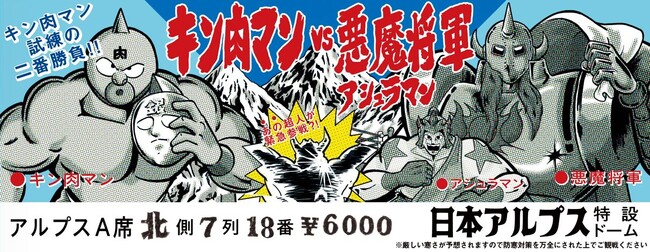 【ショップ学研+限定！】キン肉マン「技図鑑」の限定版チケット風しおりのプレゼント期限迫る！　9月29日（金）キン肉マンの日まで！！！