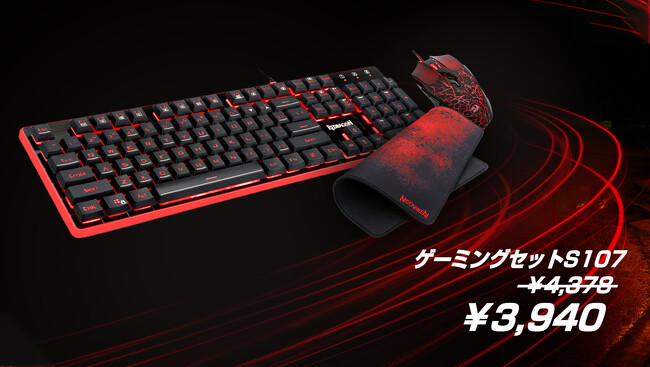 楽天市場「Show !t」9月19日２０時から、PCゲーム向けREDRAGONスターターセット１０％オフセールを開始。さらに、ポイント10倍、楽天お買い物マラソンに参加。