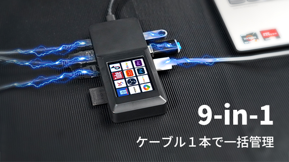 タッチスクリーン搭載の9-in-1ドッキングステーション「OHDoSt」