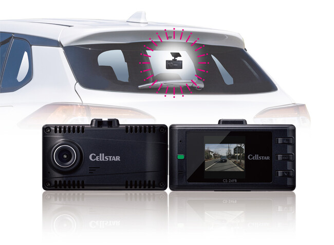 200万画素フルHD、録画画質にこだわったリヤ専用ドライブレコーダー「CS-24FB」をセルスターより2023年9月に発売