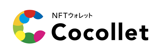 リアルイベントやプロモーションの体験価値を向上させるNFTウォレット「Cocollet（ココレット）(TM)」の提供を開始