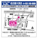 パソコン工房 グッドウィル名古屋大須店 パソコン工房 グッドウィル名古屋大須店