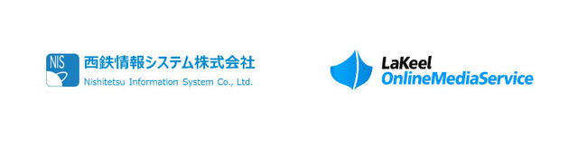 西鉄情報システム、ラキールと「LaKeel Online Media Service」の販売代理店契約を締結