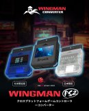 Wingman PS2コンバーターが2023年レッドドット・デザイン賞受賞 海外限定クリアブルーと日本限定クリアホワイトの 記念モデルが発売決定 Wingman PS2コンバーターが2023年レッドドット・デザイン賞受賞 海外限定クリアブルーと日本限定クリアホワイトの 記念モデルが発売決定
