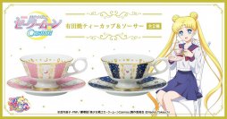 劇場版「美少女戦士セーラームーンCosmos」と伝統工芸・有田焼がコラボレーション！ティータイムを華やかに彩るティーカップ&ソーサーが登場