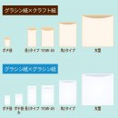 グラスパック平袋サイズラインナップ一例