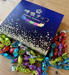呼吸チョコアソートBOX 呼吸チョコアソートBOX