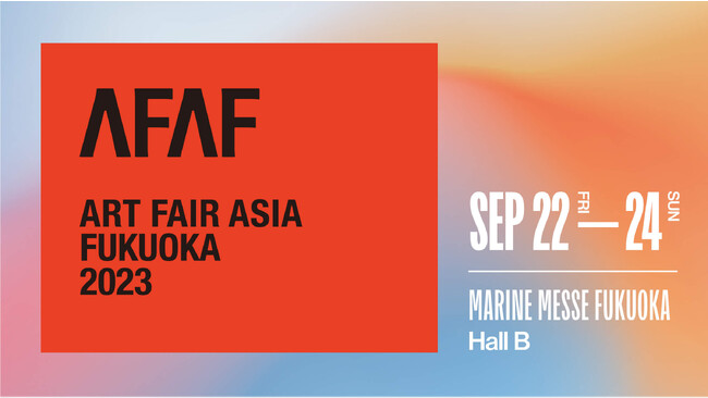 日本最大級のアートフェア「ART FAIR ASIA FUKUOKA2023」にSAKE HUNDREDが協賛。VIPにスパークリング日本酒『深星』を提供