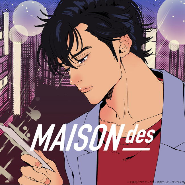 架空のアパートMAISONdesが「Get Wild」とのマッシュアップ曲「A lonely night ～ひとりぼっちのGet Wild～ feat. アイニー, RED」をリリース！