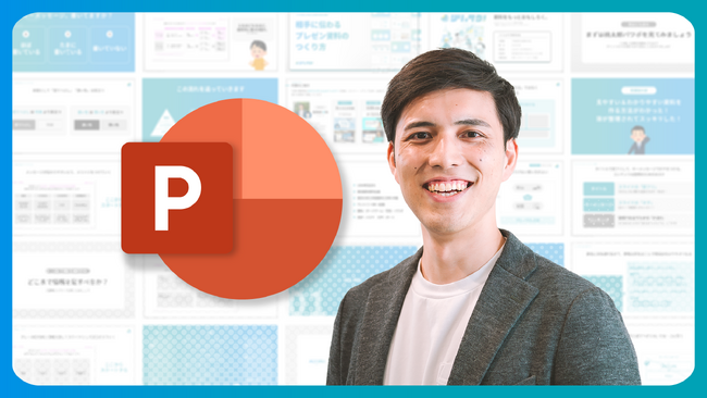 「思いを伝える」プレゼン資料の作り方講座が「Udemy（ユーデミー）」で新開講！