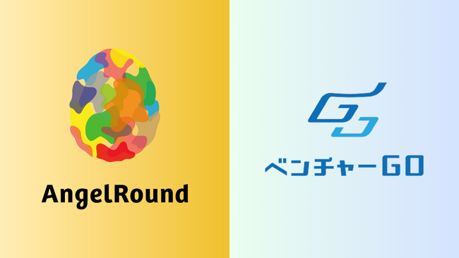 エンジェルラウンド株式会社、スタートアップ・ベンチャー企業特化求人サイト「ベンチャーGO」運営の株式会社OWNERSと提携を開始