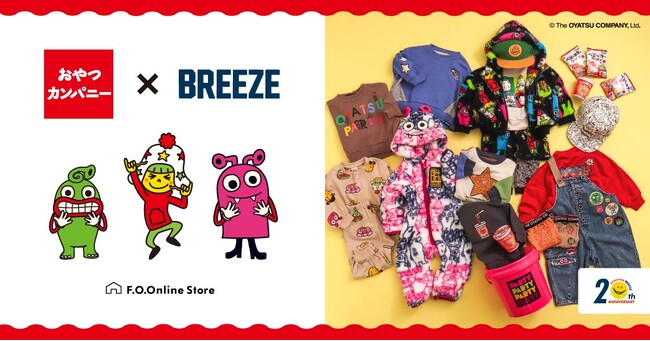 子ども服にもベビースター!?キッズブランド「BREEZE」×ベビースター