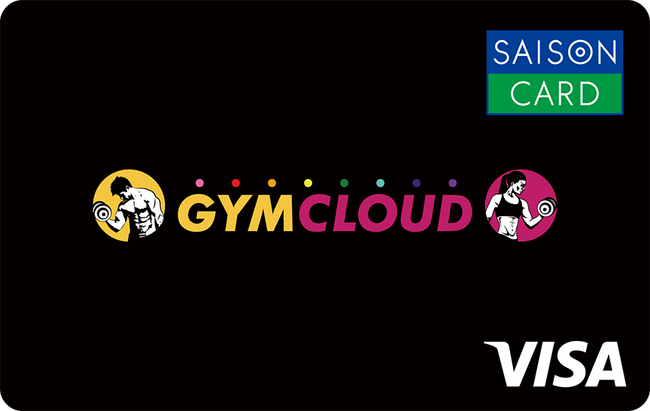 トレーニング機器・フィットネス用品・サウナのレンタルサービス「GYMCLOUD（ジムクラウド）」とクレディセゾンが協業開始。着せ替え可能なオリジナルデザインのクレジットカード発行や会員様向け優待を提供