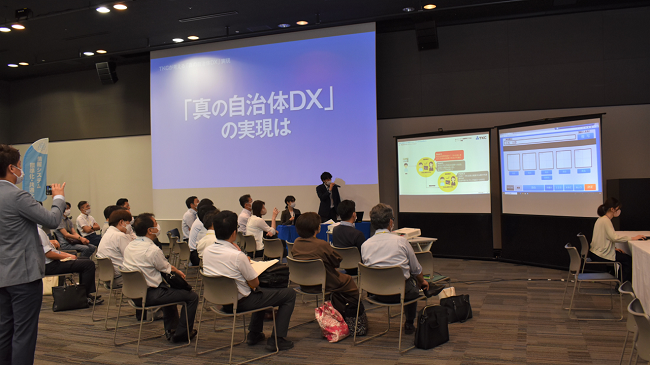 【自治体向けイベント開催レポート】DX推進担当者など、全国で1,100名超が参加