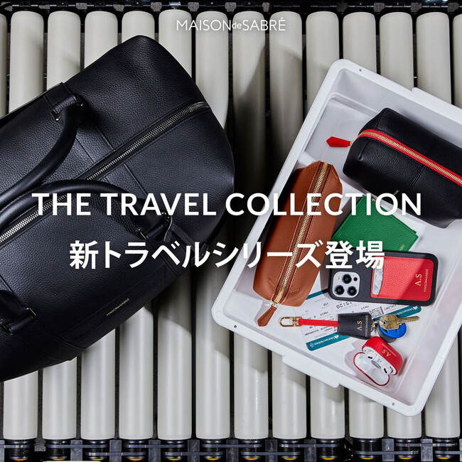 MAISON de SABREから新トラベルシリーズ「THE TRAVEL COLLECTION」が発売！