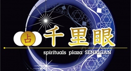 【人気占い師名鑑 2023年秋冬号】2023年10月13日（金）1万部発行・無料配布開始