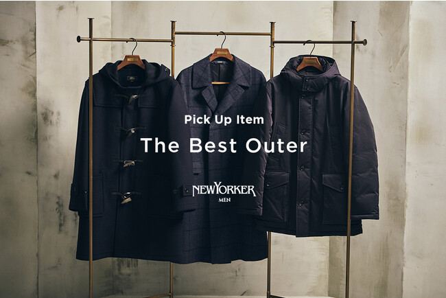 ニューヨーカー メンズ「PICK UP ITEM “The Best Outer”」を紹介する特集コンテンツを公開。