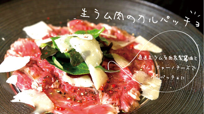 牛タン刺しや和牛のユッケ、生ラムが堪能できる焼肉居酒屋が名古屋にNEW OPEN