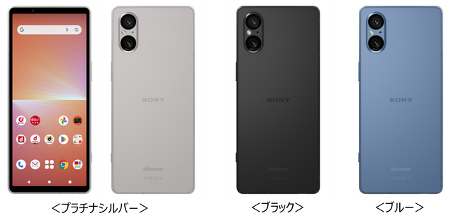 ドコモ、「Xperia 5 V SO-53D」を発売