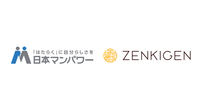 ZENKIGENと日本マンパワー、研修×AIによる先端マネジメント育成サービスを共同提供