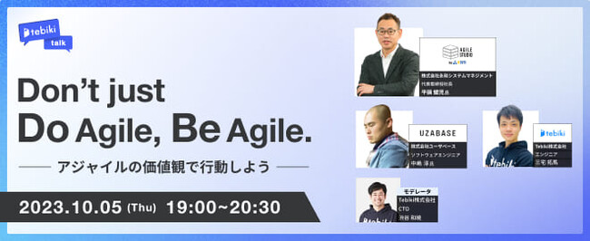Don’t just Do Agile, Be Agile ～アジャイルの価値観で行動しよう～