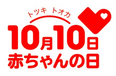 着なくなった子ども服を回収　世界の子どもたちにワクチンを寄付