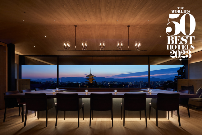 パーク ハイアット 京都　2023年初実施の「The World's 50 Best Hotels」に選出