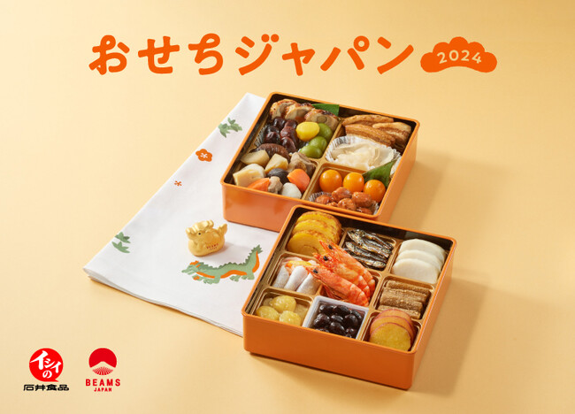 ミートボールでおなじみの〈石井食品〉と〈BEAMS JAPAN〉がコラボレーション！数量限定おせちの予約販売が決定