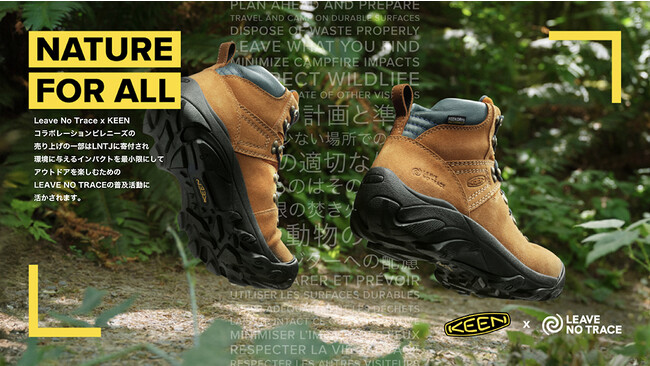 アウトドア・フットウェアブランド＜KEEN＞のハイキングシューズとダメージを残さずに自然を楽しむための環境メソッド＜LEAVE NO TRACE＞がコラボ！