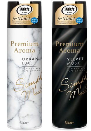 【エステー】『消臭力 Premium Aroma』シリーズから「消臭力 Premium Aroma トイレ用 スプレー」と新しい香り＜アンバーブラウン＞が新登場