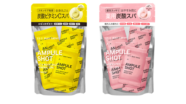 重炭酸スパで全身丸ごとスキンケア！原液特化型スキンケアブランド「AMPULE SHOT（アンプルショット）」から「炭酸バスタブレット」が新登場。