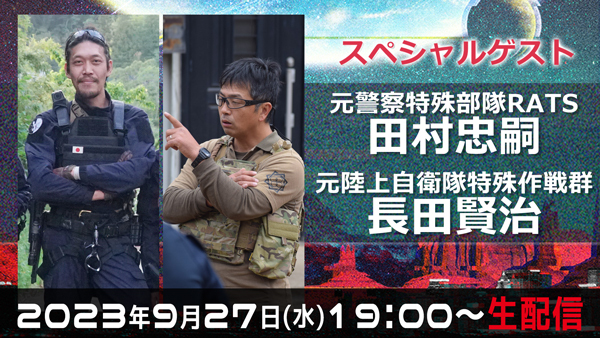 人気YouTubeチャンネル「ガチタマTV」より、田村忠嗣さんと長田賢治さんが都市伝説系YouTuberミルクティー飲みたいさんのニコニコチャンネル『ミルクティーの裏側の世界』に登場！