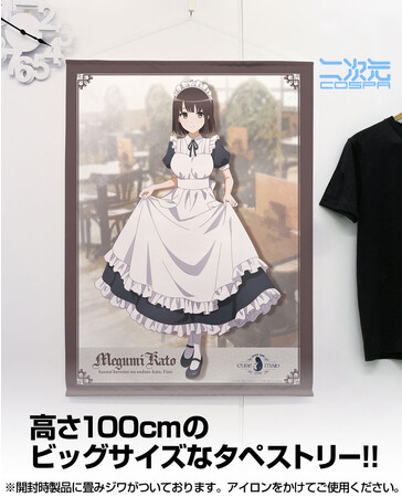 『冴えない彼女の育てかた Fine』CURE MAID CAFEの制服姿の恵と一緒に穏やかなひと時を過ごそう。「アクリルスタンド」など二次元コスパから登場！コラボカフェ先行販売も決定【株式会社コスパ】